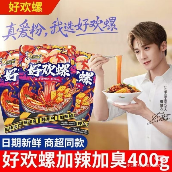 好歡螺螺螄粉 好歡螺加辣加臭400g 黃色加量400g 好歡螺小龍蝦320g 日期新鮮